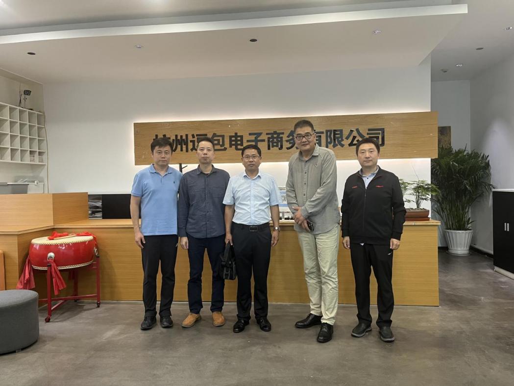 邢学杰副院长一行参观杭州逗包电子商务有限公司